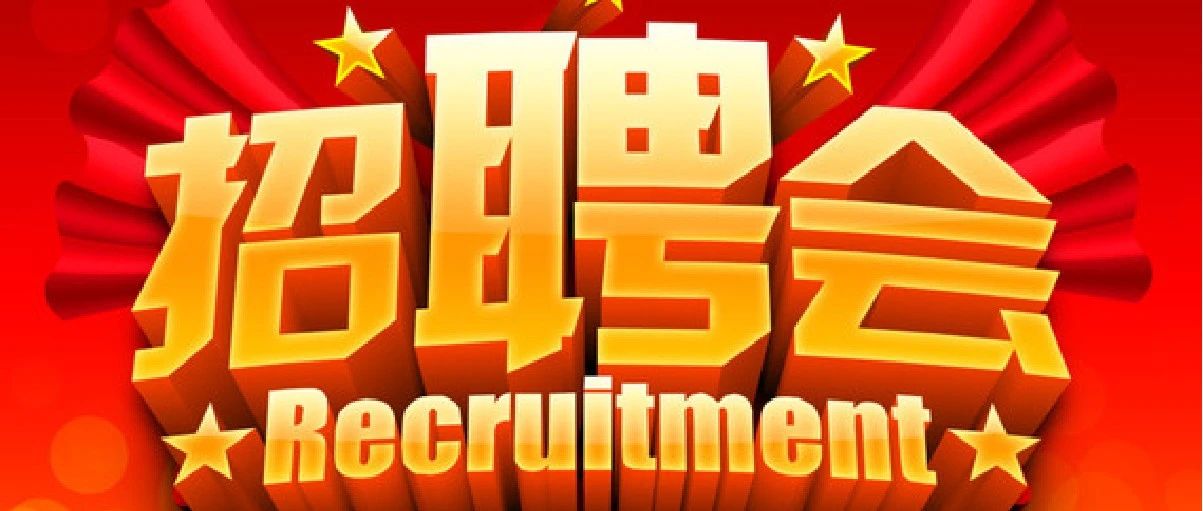 2020年西峰区第二批支持未就业普通高校毕业生到企业就业专场