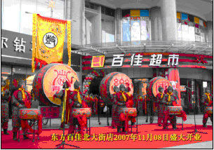 东方百佳北大街店